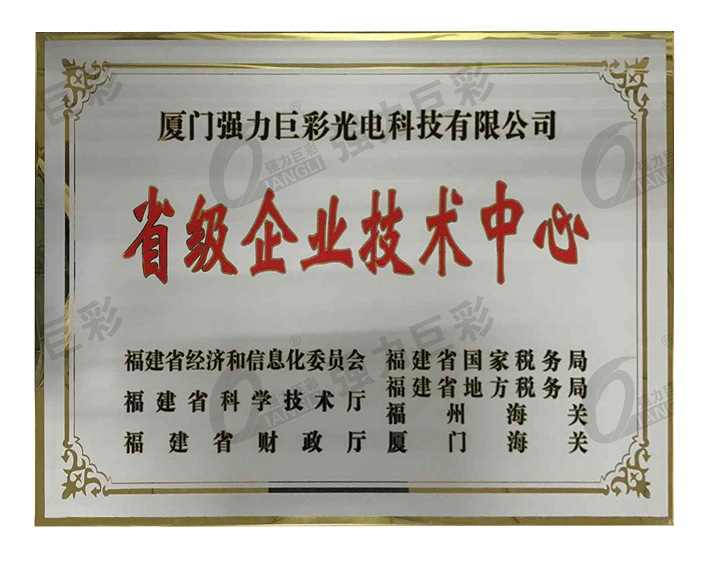 文山省級企業(yè)技術(shù)中心